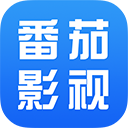 番茄影視大全