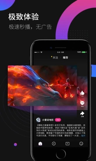 螢火蟲視頻截圖