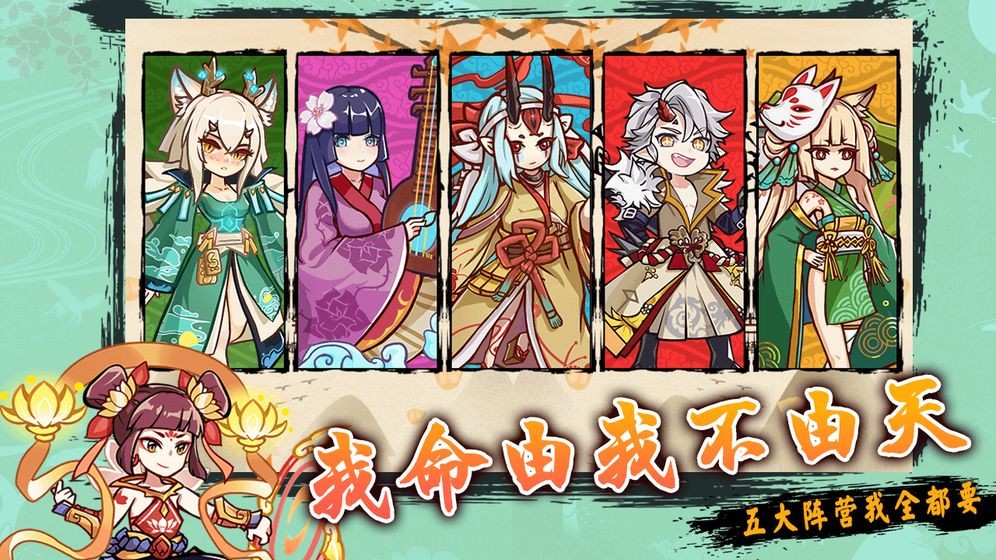 无双萌将手游截图