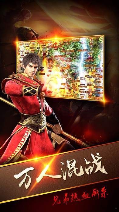 传世复古传奇截图