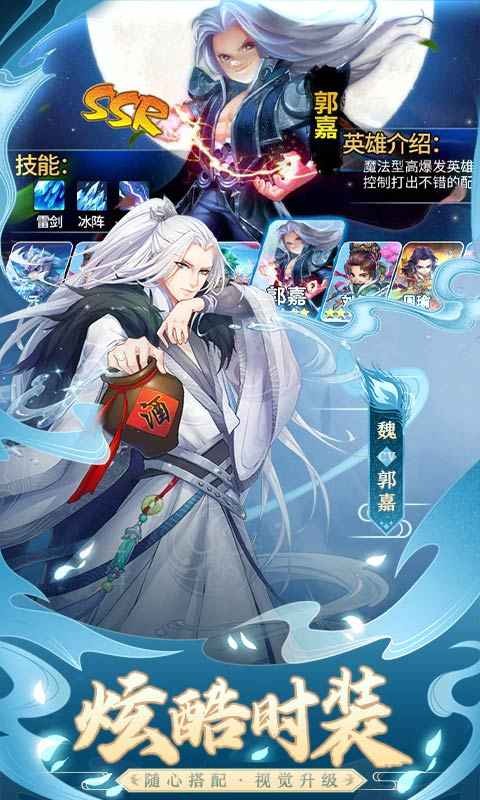 進(jìn)擊的趙云截圖