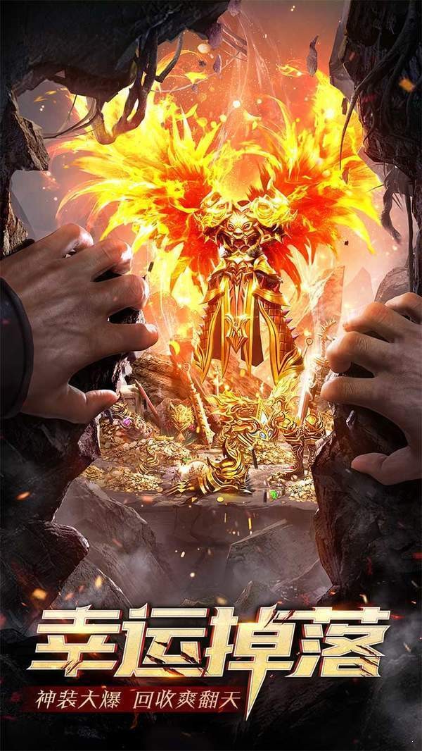 龙腾仿盛大传世截图