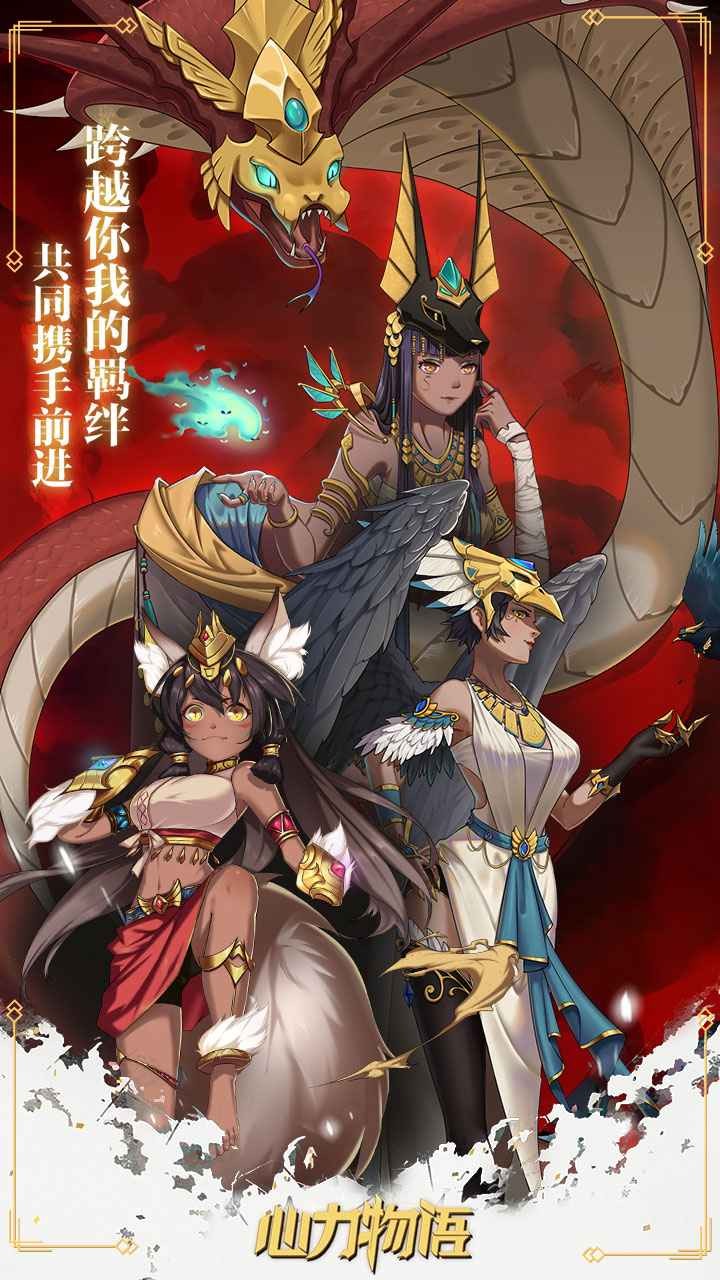 心力物語截圖