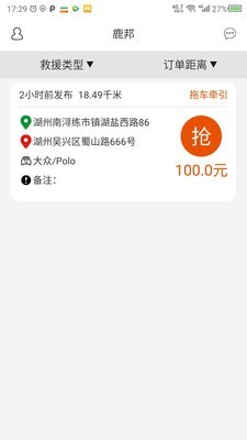 長腿鹿截圖