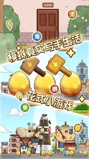 小說家模擬2手游截圖