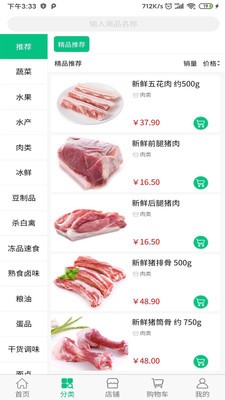 鄰佳菜場截圖