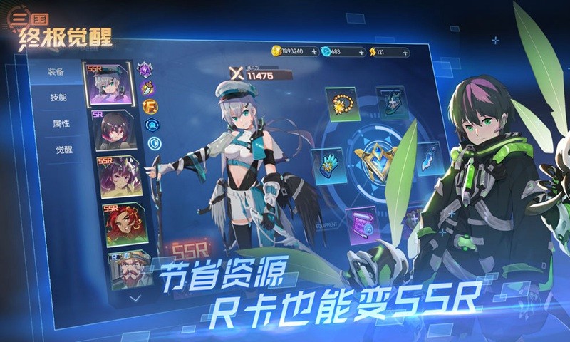 三國終極覺醒截圖