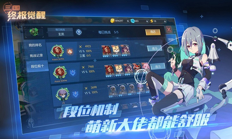 三國終極覺醒截圖