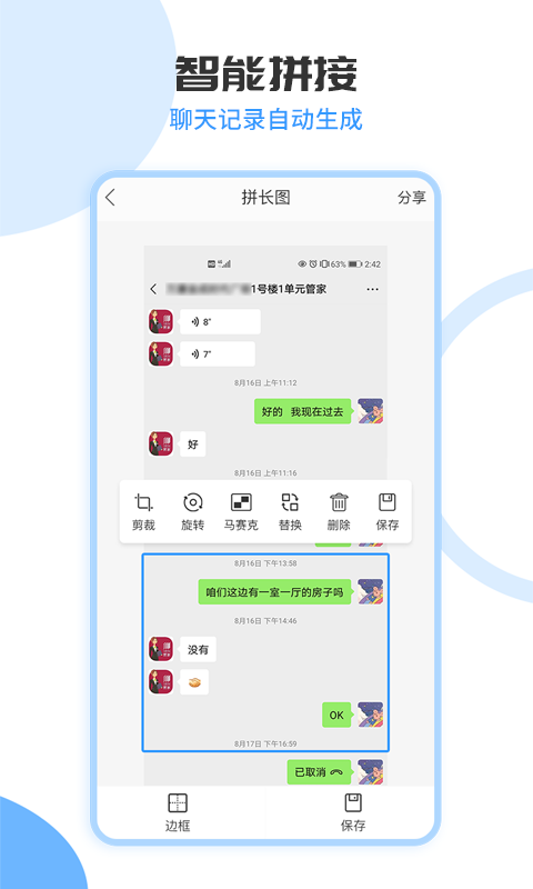 茂縈圖片拼接大師截圖