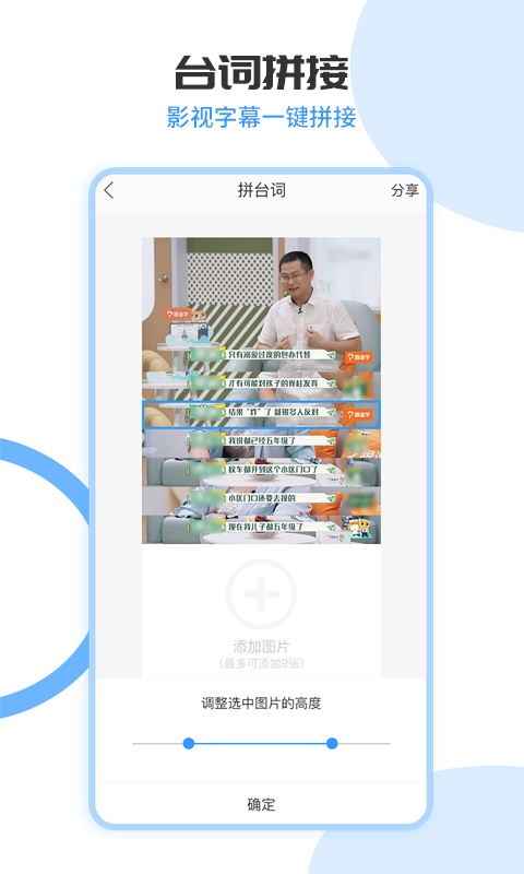 茂縈圖片拼接大師截圖