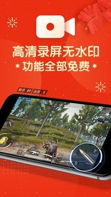 刺激戰(zhàn)場(chǎng)錄屏精靈