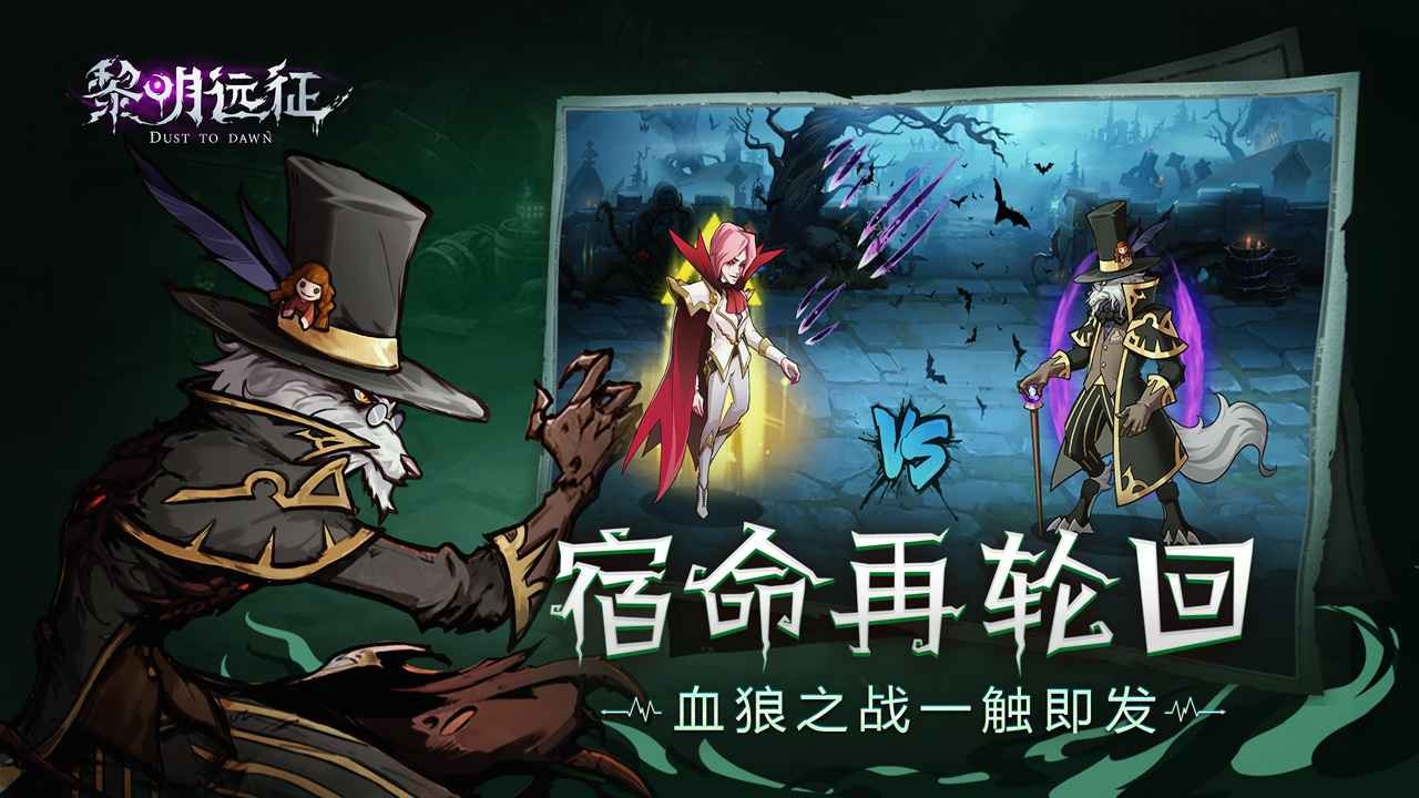 黎明遠(yuǎn)征截圖
