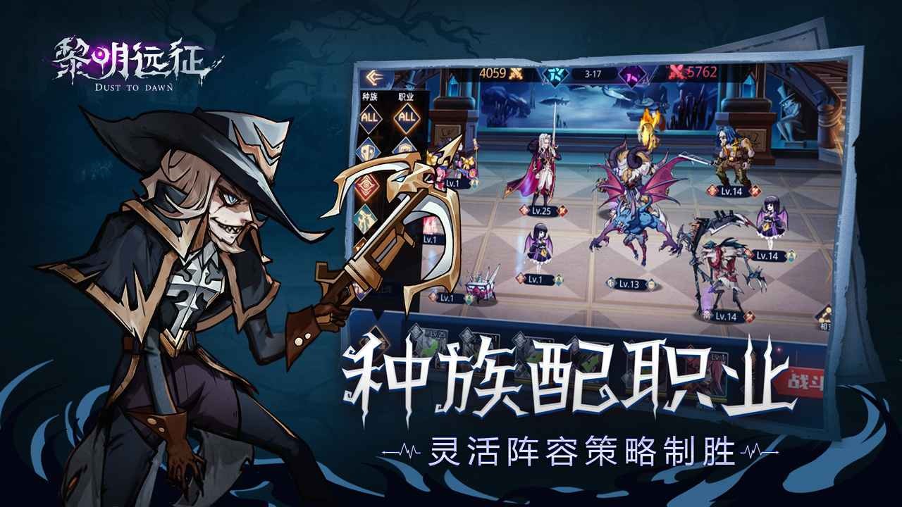 黎明遠(yuǎn)征截圖