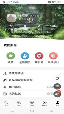 淺尋校園截圖