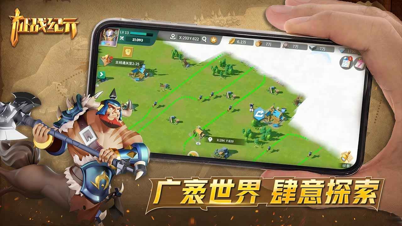 征戰(zhàn)紀元測試服截圖