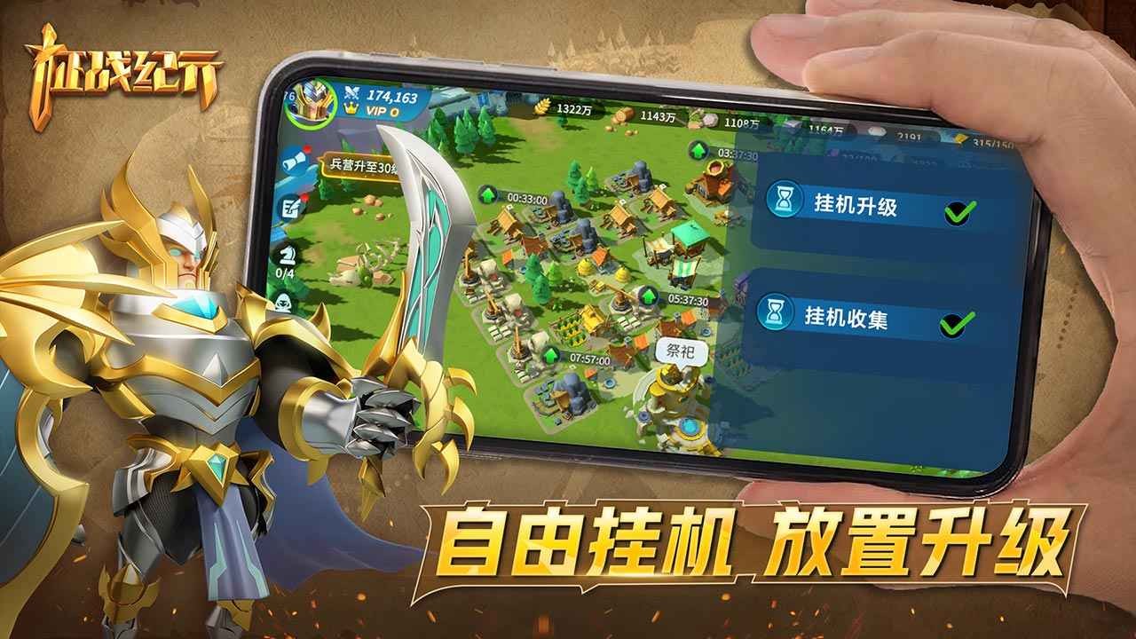 征戰(zhàn)紀元測試服截圖
