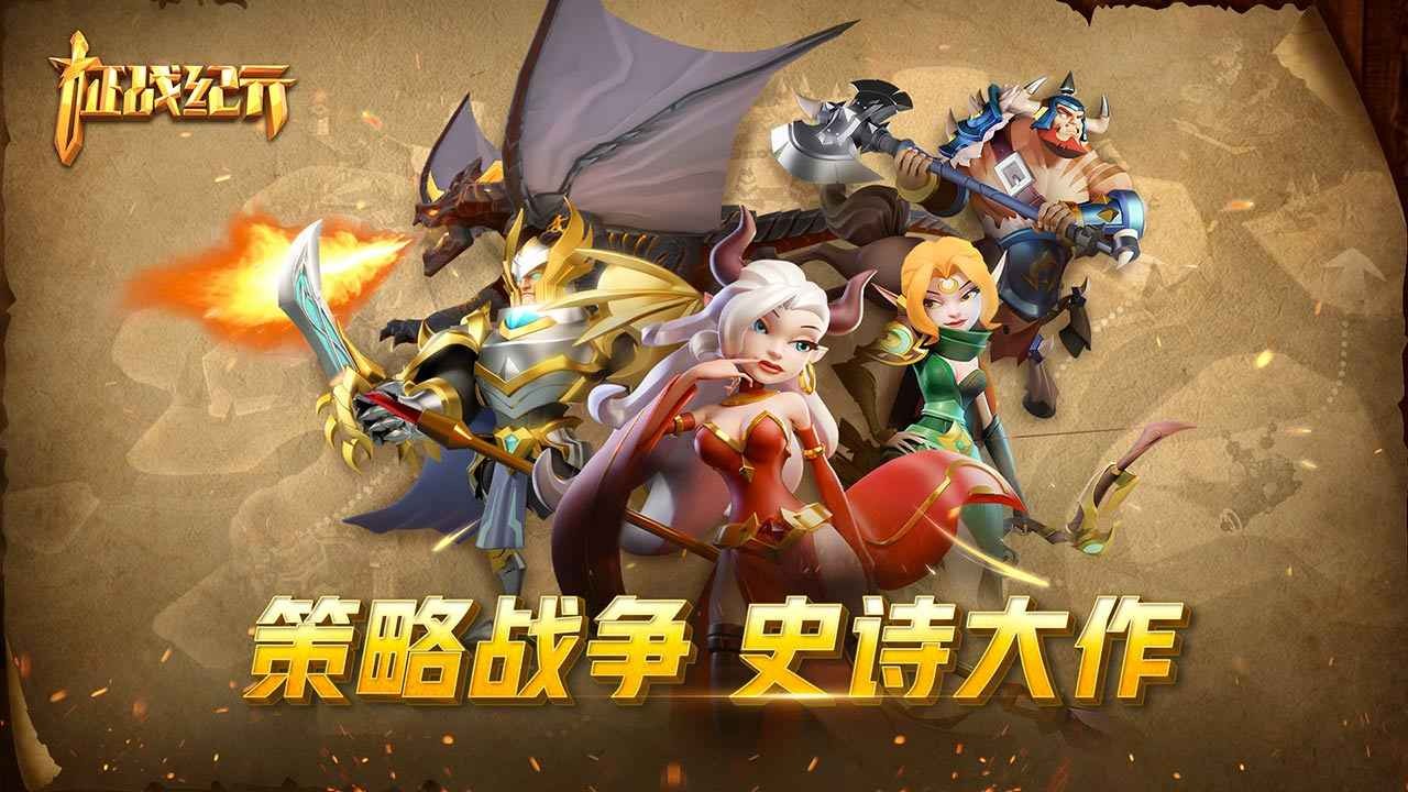 征戰(zhàn)紀元測試服截圖