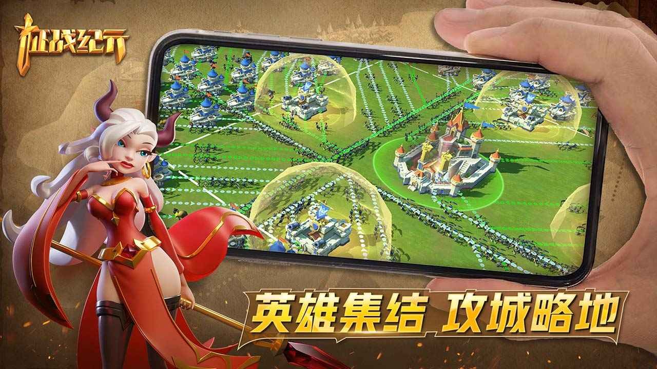 征戰(zhàn)紀元測試服截圖