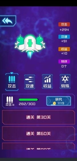 怪獸必須死截圖