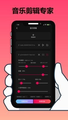 手機(jī)剪輯大師截圖
