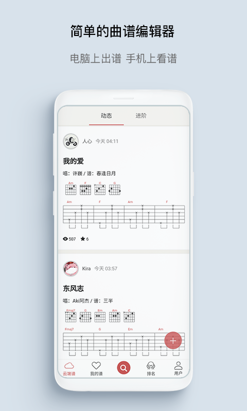 有譜么截圖