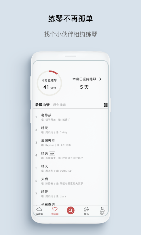 有譜么截圖