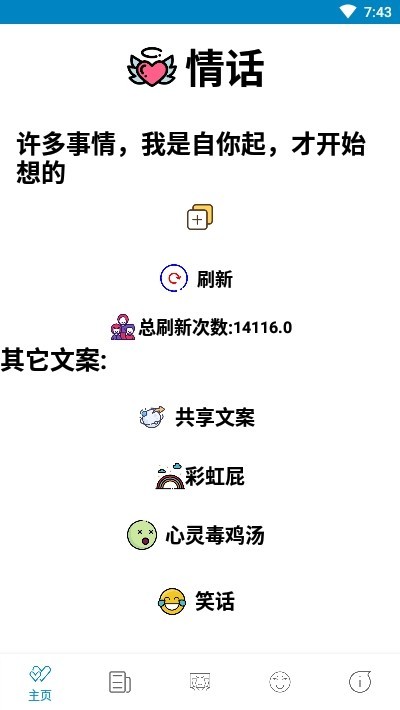文案庫截圖