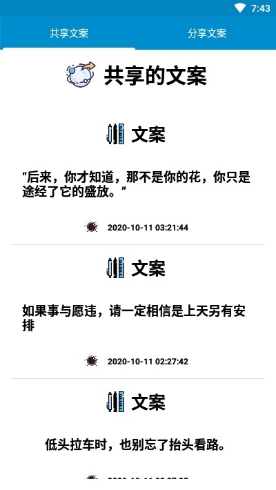 文案庫