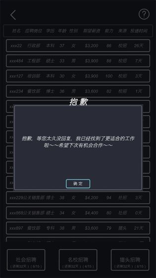 模擬經(jīng)營我的酒店手游截圖