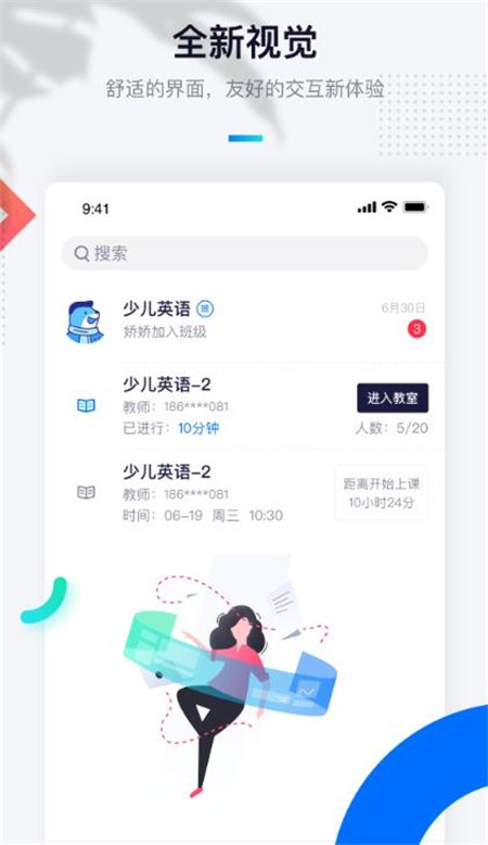 至尚學(xué)邦截圖