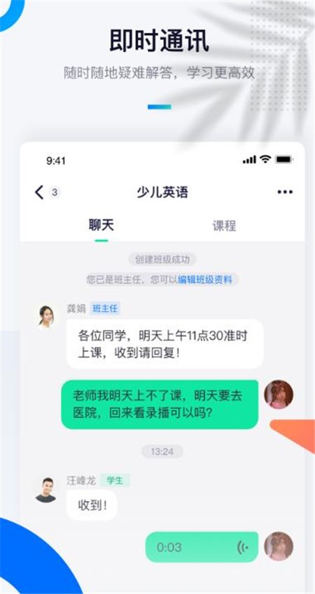 至尚學(xué)邦截圖