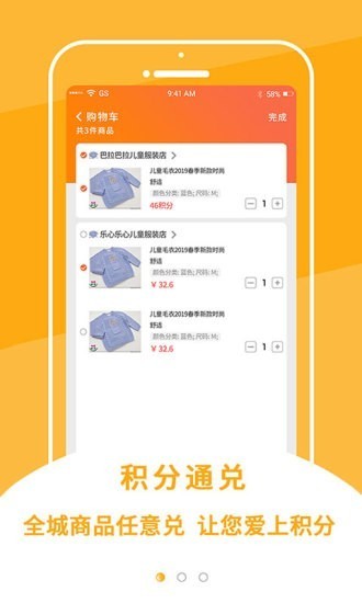 支分寶截圖
