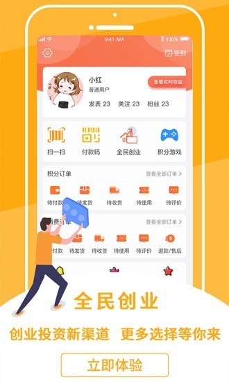 支分寶截圖