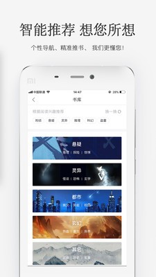 火星小說截圖