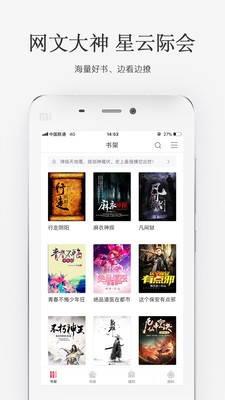 火星小說截圖