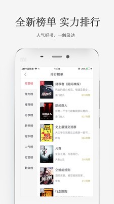 火星小說截圖