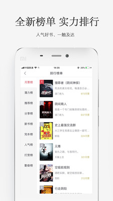 火星小說
