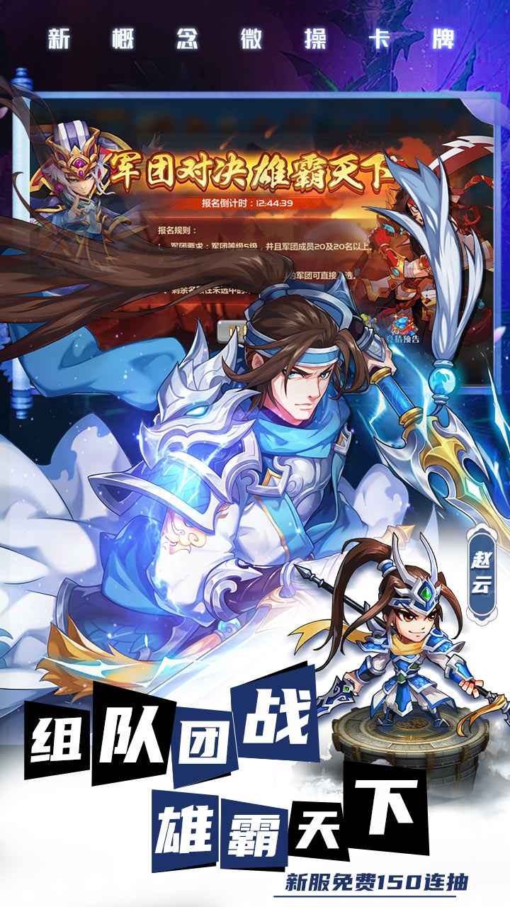 萌將風云截圖
