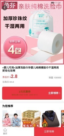 美創(chuàng)商城截圖
