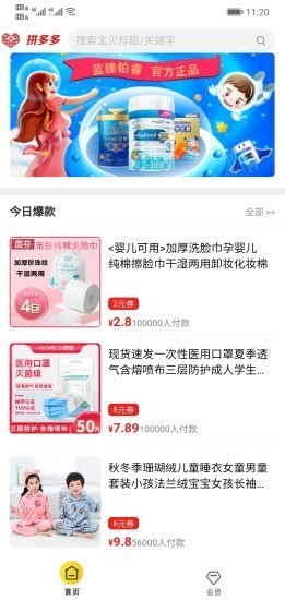 美創(chuàng)商城截圖
