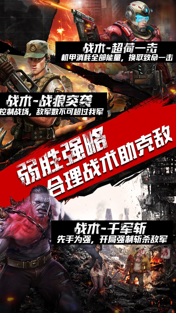 末日英雄遠(yuǎn)征截圖
