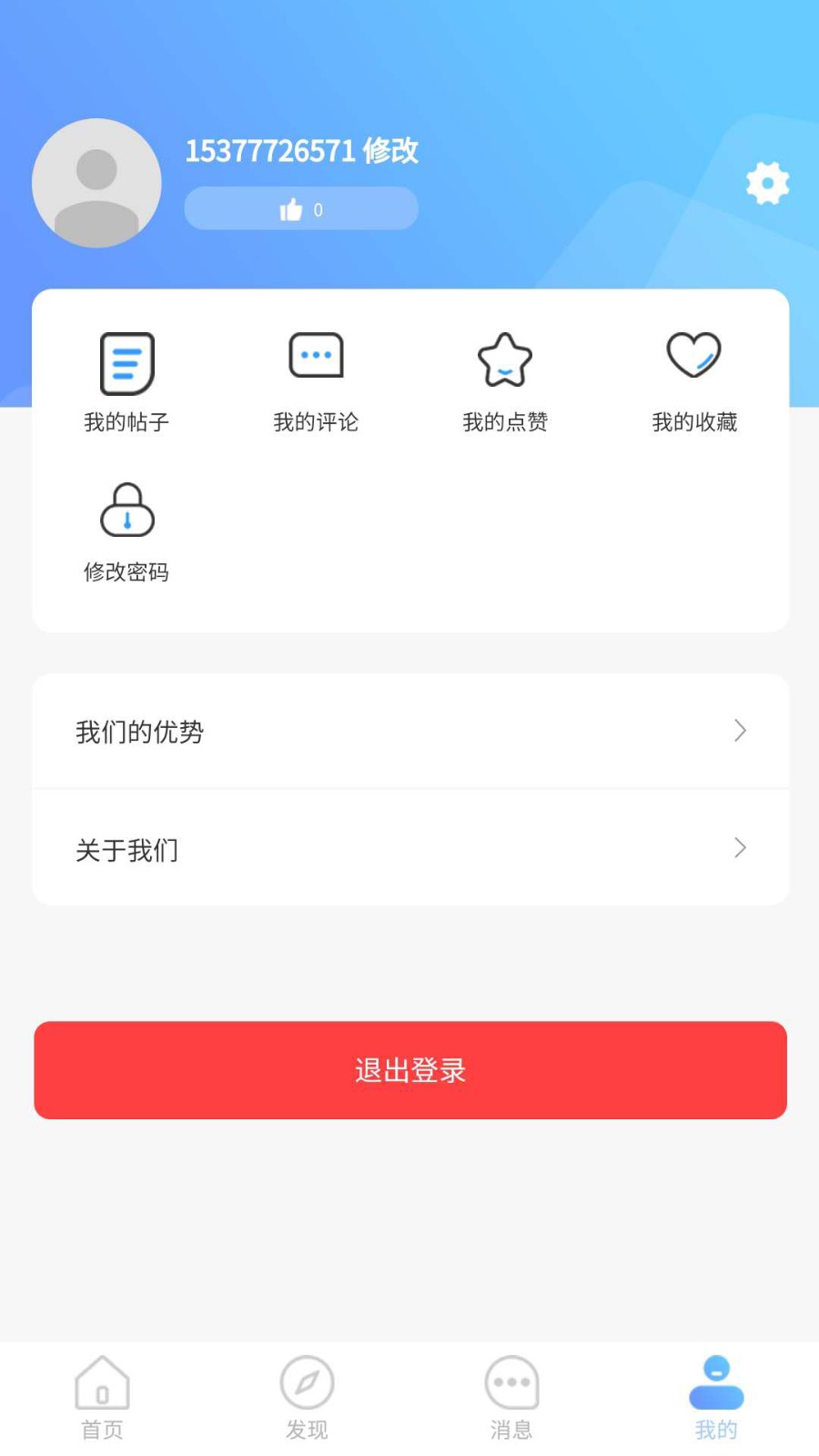 長(zhǎng)途搬家截圖