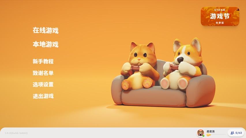 动物派对手游截图