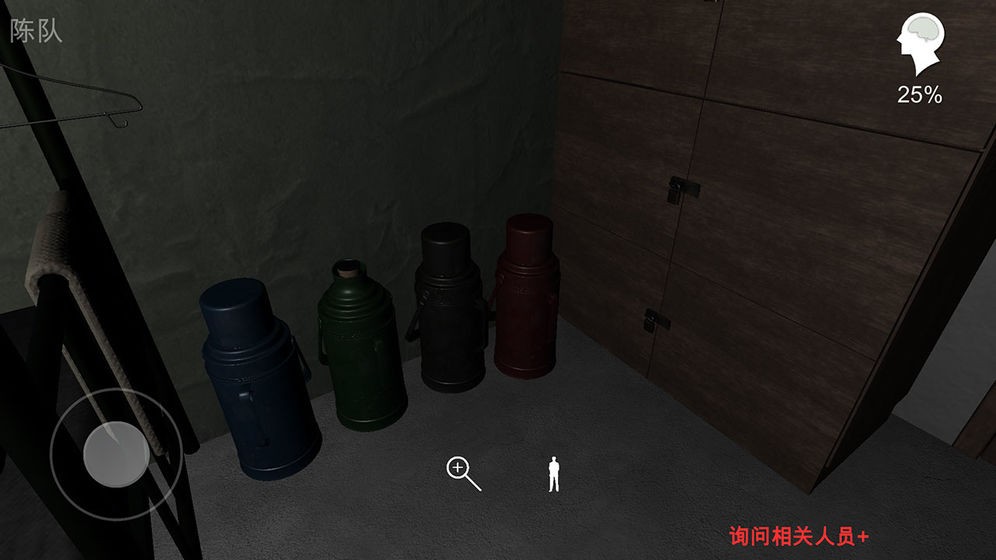 囚禁Kidnapped截圖
