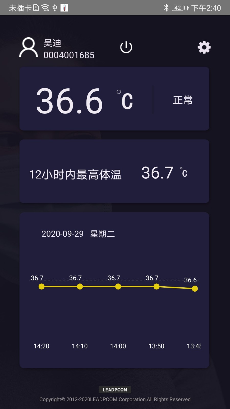 曉溫監(jiān)測(cè)截圖
