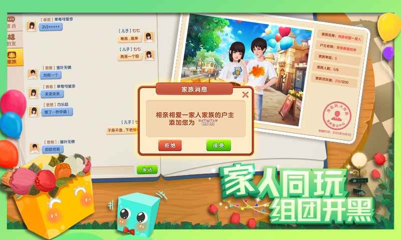 連連消大作戰(zhàn)截圖