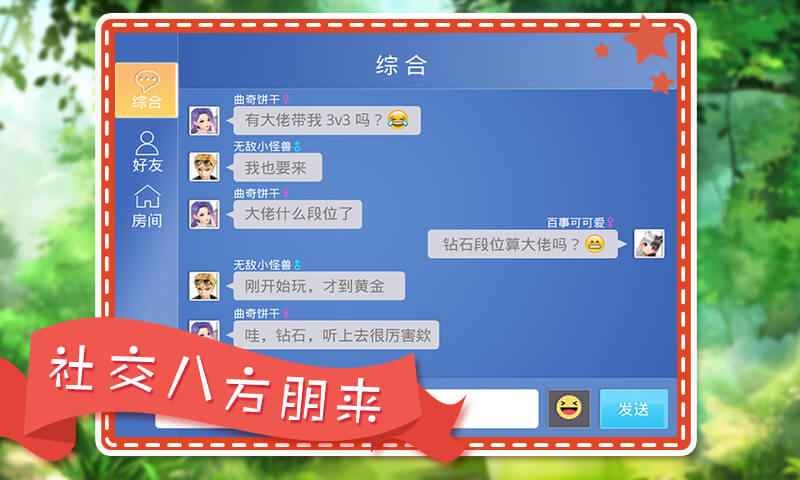 連連消大作戰(zhàn)截圖