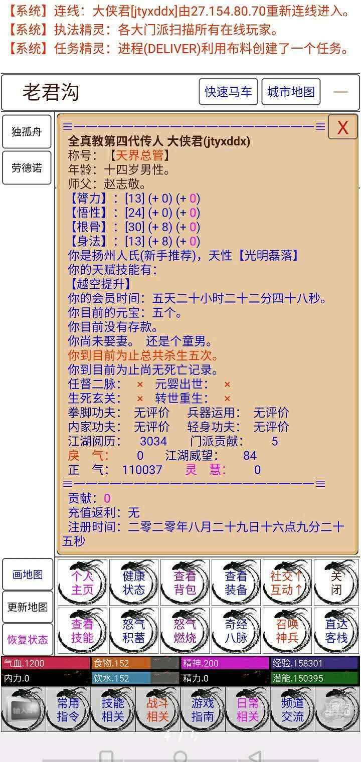 古武世界截圖
