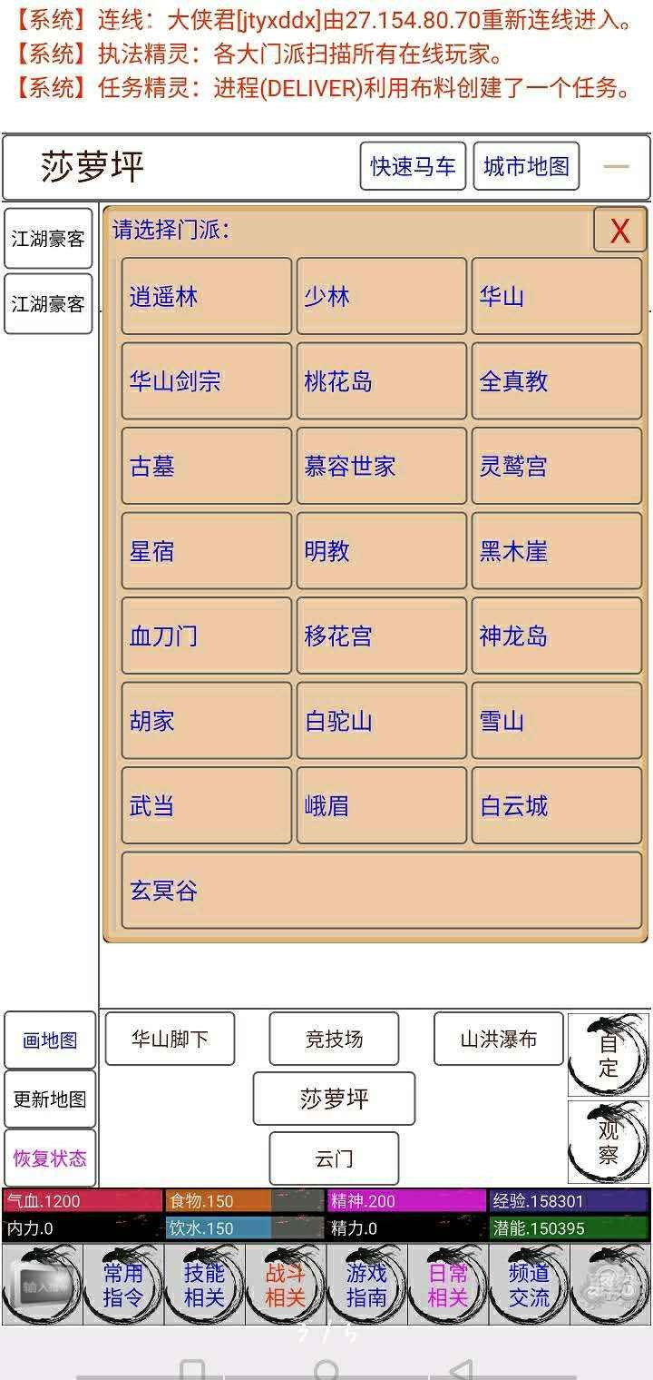古武世界截圖