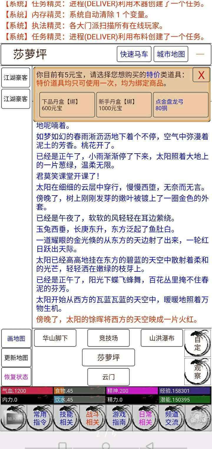 古武世界截圖